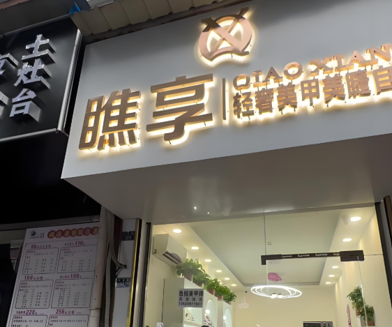 美甲加盟排名前十品牌:驚艷四座的好項(xiàng)目 美甲加盟排名前十品牌:驚艷四座的好項(xiàng)目