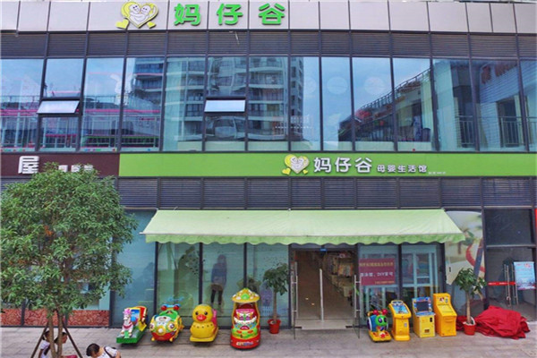 媽仔谷母嬰店品牌圖片
