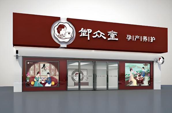 產(chǎn)后恢復(fù)加盟排行:十大熱門品牌來(lái)了 產(chǎn)后恢復(fù)加盟排行:十大熱門品牌來(lái)了