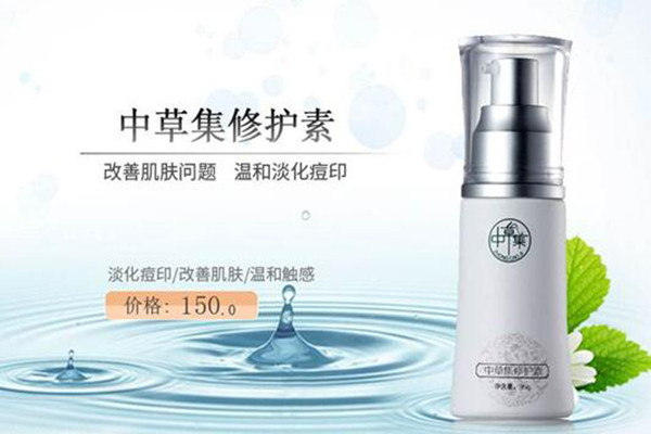 中草集化妝品品牌圖片