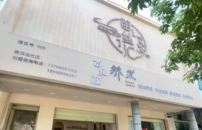 養(yǎng)發(fā)行業(yè)加盟哪家好？十大品牌投資優(yōu)選