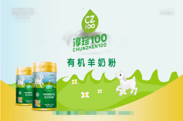 淳珍100品質(zhì)生活品牌圖片