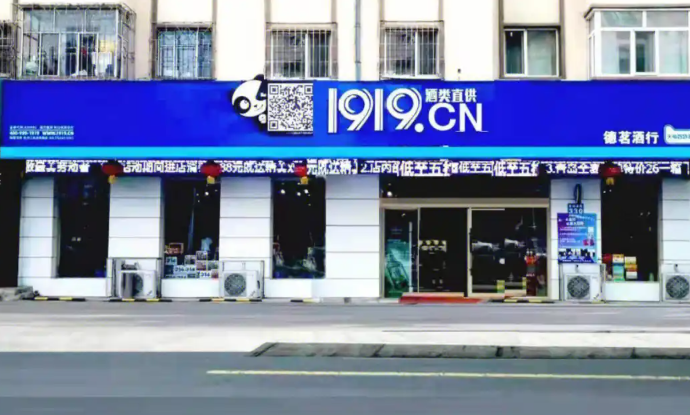 散裝白酒加盟值得信賴的十大品牌有哪些