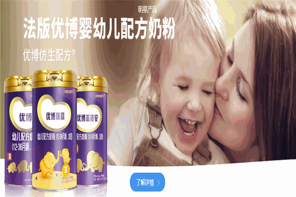 圣元優(yōu)博奶粉品牌圖片