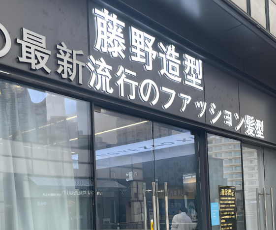 美容十大品牌加盟，排行榜告訴你美業(yè)投資風(fēng)向標(biāo)