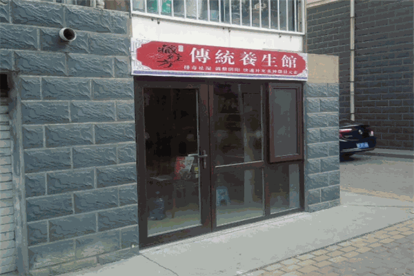 藏紅方艾灸養(yǎng)生館品牌圖片