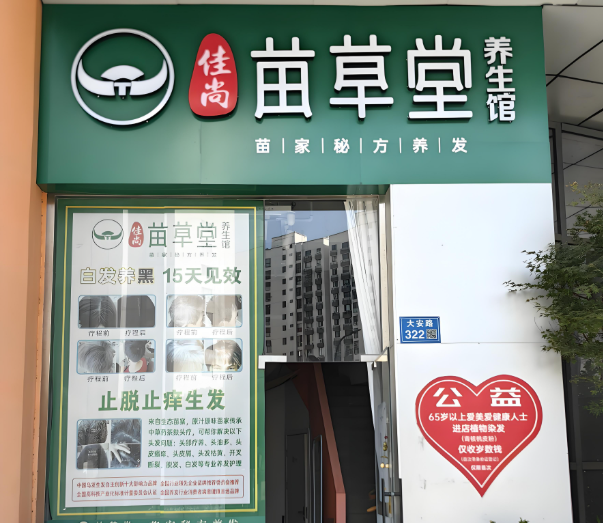 十大養(yǎng)發(fā)加盟店，新手必看的排行榜單