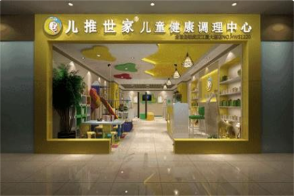 小兒推拿加盟品牌排行榜羅列