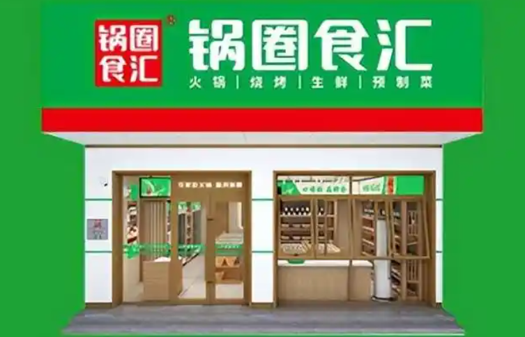 年度熱門(mén)折扣店超市加盟品牌TOP榜 年度熱門(mén)折扣店超市加盟品牌TOP榜