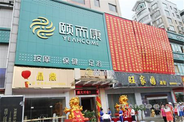 足療加盟排行榜10強(qiáng)有哪些品牌