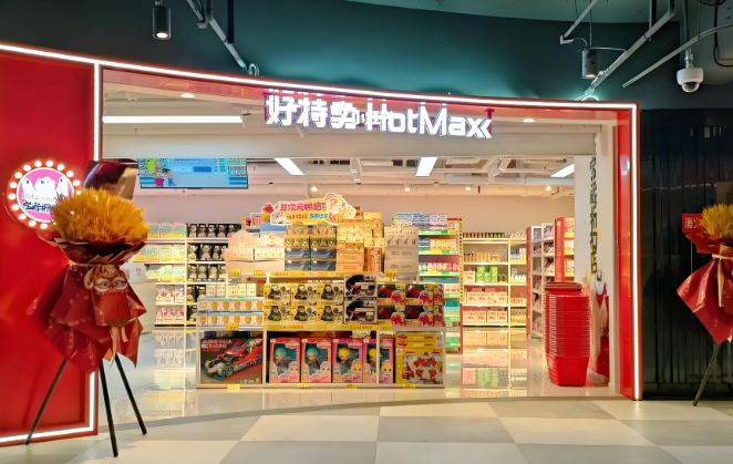 年度熱門(mén)折扣店超市加盟品牌TOP榜 年度熱門(mén)折扣店超市加盟品牌TOP榜