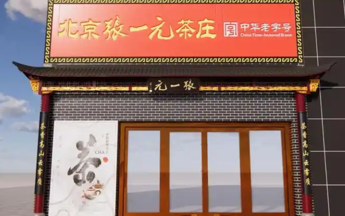 投資指南:十大高人氣茶葉加盟品牌排行榜推薦 投資指南:十大高人氣茶葉加盟品牌排行榜推薦