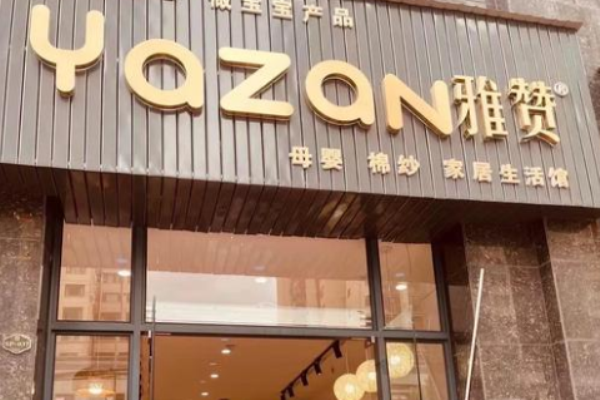母嬰用品加盟店排行榜？母嬰用品權(quán)威項目有哪些