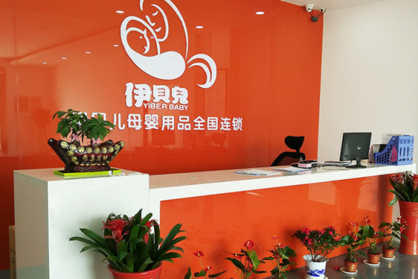 母嬰生活館加盟10大品牌有哪些？母嬰用品TOP