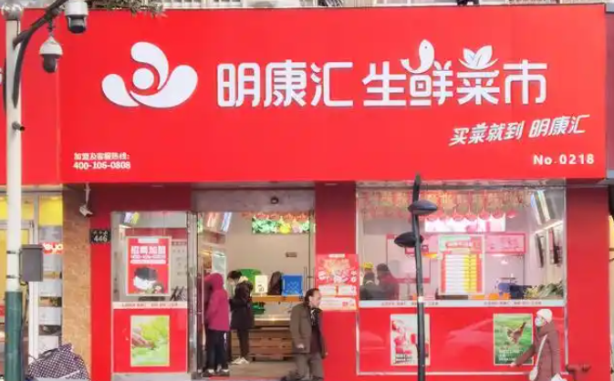 超市加盟哪家好？盤點(diǎn)全國排名前十的超市品牌