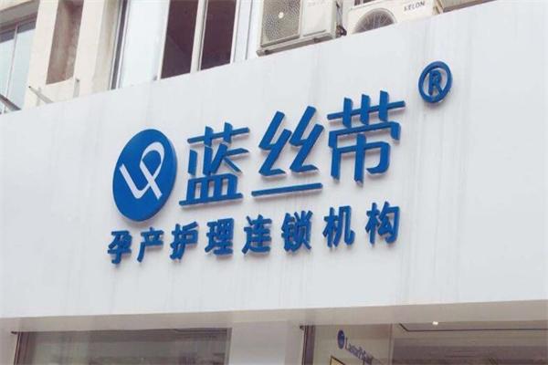 產(chǎn)后恢復(fù)加盟店排行：盤點投資者的最佳選擇