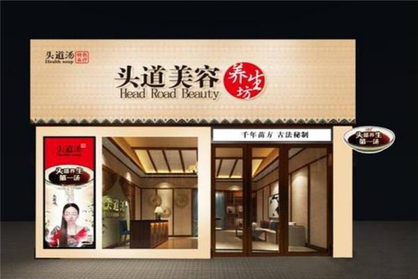 全國十大養(yǎng)發(fā)館加盟品牌哪家好