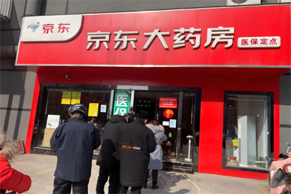 藥店加盟十大連鎖品牌加盟費：小成本藥店起步品牌推薦