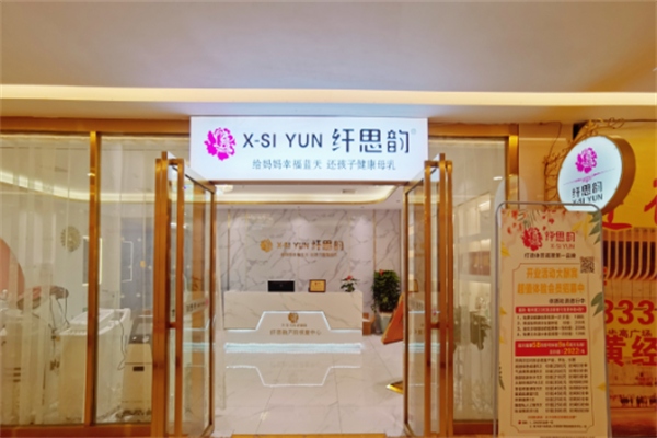 產(chǎn)后修復(fù)加盟十大品牌連鎖店都有哪些