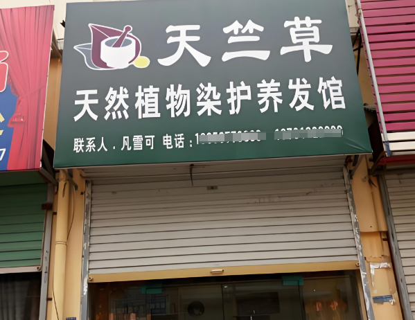 美容加盟店10大品牌：關(guān)于加盟費(fèi)用的排名