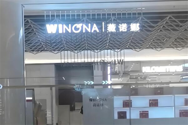 薇諾娜品牌圖片