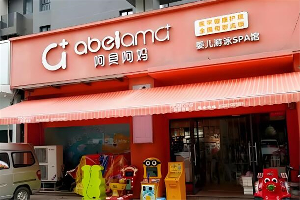 母嬰十大加盟店排行榜：權(quán)威品牌榜單揭曉