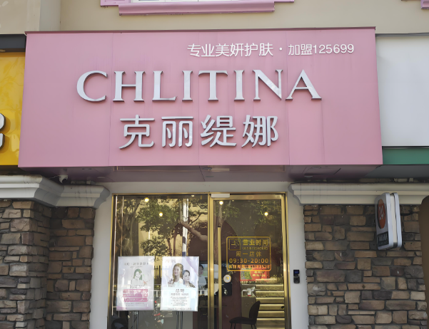 美容院10大品牌加盟費(fèi)多少錢？