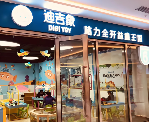 玩具店加盟排行榜前十名：知名品牌推薦