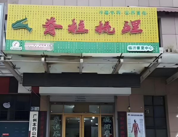 十大養(yǎng)生館加盟連鎖有哪些？這些你覺得怎么樣？