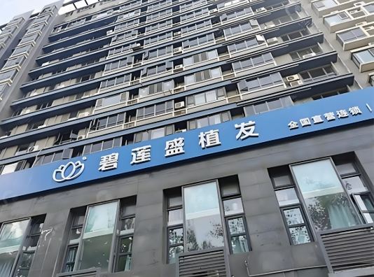 美容加盟店10大品牌：關(guān)于加盟費(fèi)用的排名