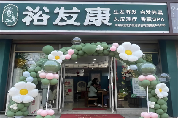 養(yǎng)發(fā)館十大加盟品牌 開什么養(yǎng)發(fā)館賺錢？推薦這10家