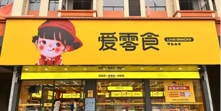 便利店加盟哪家強？十大熱門品牌加盟費盤點
