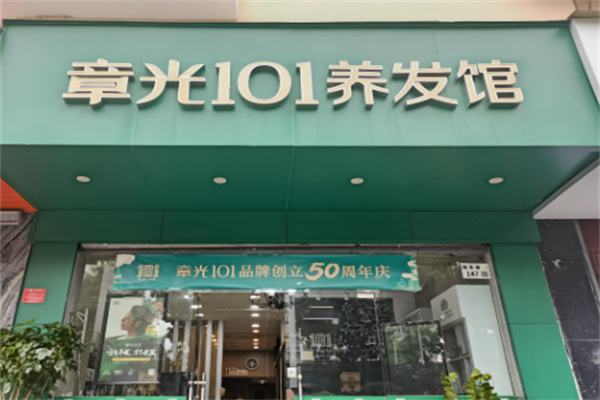 養(yǎng)發(fā)館十大加盟品牌 開什么養(yǎng)發(fā)館賺錢？推薦這10家