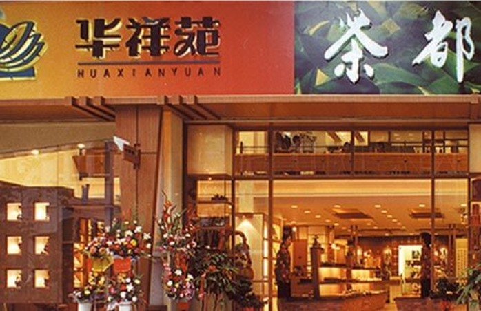 茶葉加盟十大品牌排名榜單全新出爐，實力品牌一覽