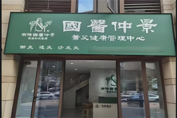 保健養(yǎng)生項(xiàng)目加盟排行：優(yōu)質(zhì)品牌 TOP10值得參考