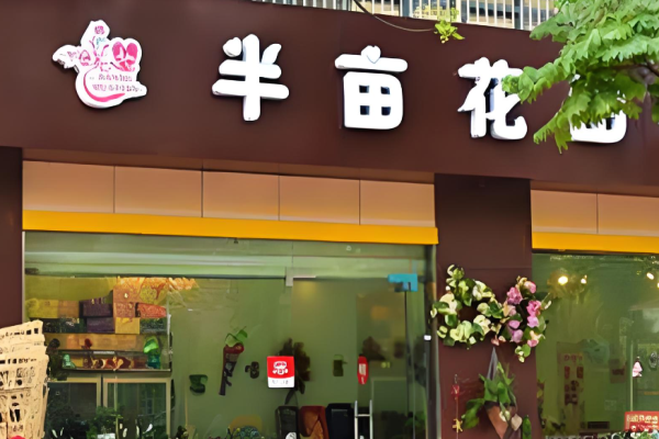 化妝品加盟店排名前十？熱門化妝品有哪些