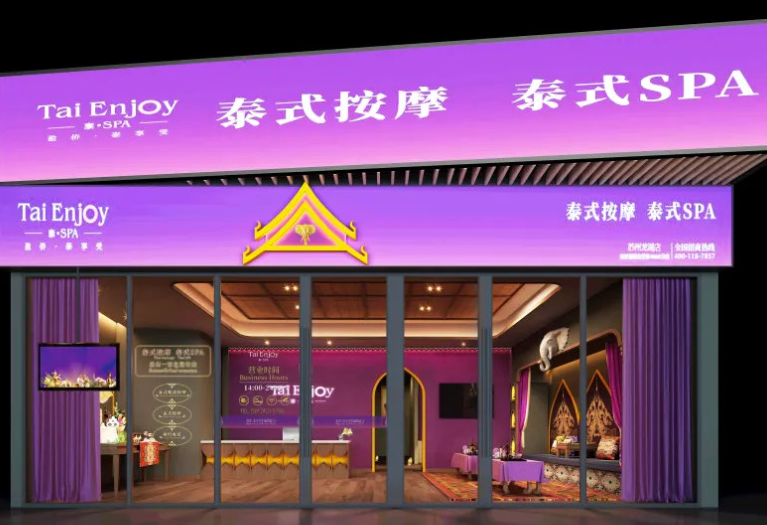 足浴加盟排行榜的前十名有哪些品牌？