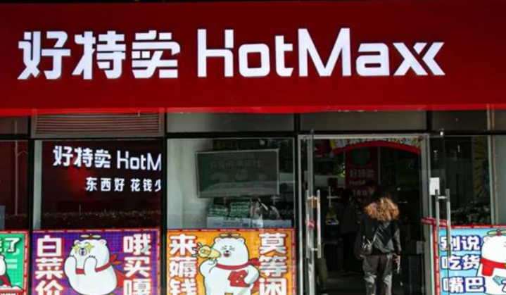 探索超市行業(yè)十大高人氣連鎖品牌，盈利新機(jī)遇