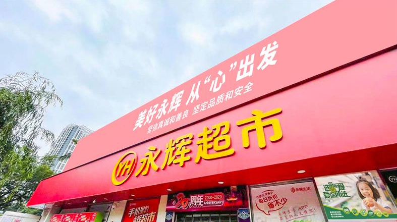 加盟超市排行：這些品牌你都知道嗎？