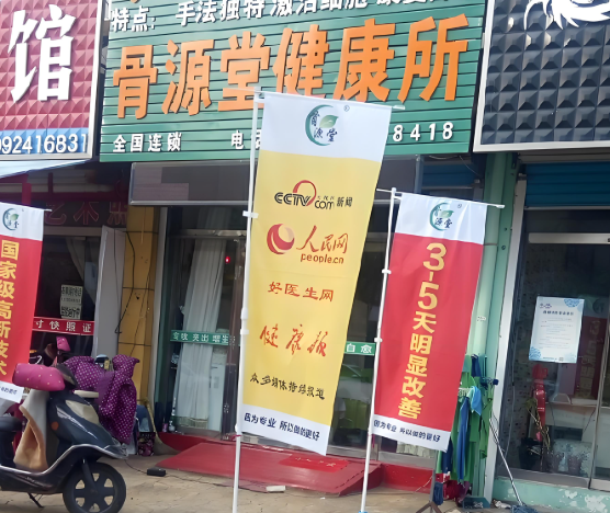 連鎖養(yǎng)生館加盟排行榜前十名：優(yōu)質(zhì)推薦的品牌