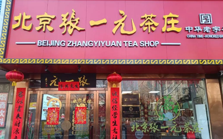 十大最受歡迎茶葉加盟連鎖品牌強勢對比