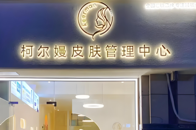美發(fā)加盟品牌排行榜對(duì)比評(píng)測(cè)：哪個(gè)品牌更靠譜？