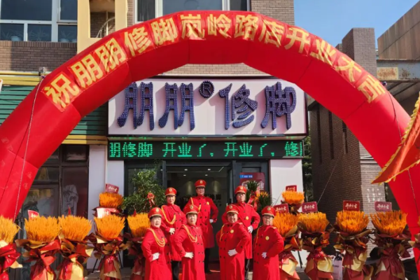 修腳加盟店排行榜前十名？高品質(zhì)修腳品牌與您分享