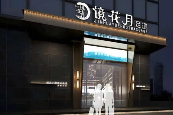 足療加盟店排行榜前十名？市場熱門項(xiàng)目一一盤點(diǎn)