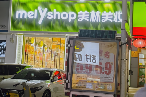化妝品加盟排行榜前十名？?jī)?yōu)質(zhì)品牌一一介紹