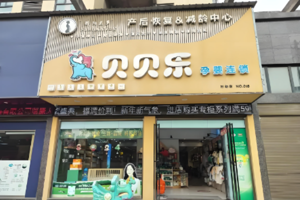 母嬰生活館加盟十大品牌？市場熱門母嬰品牌分析