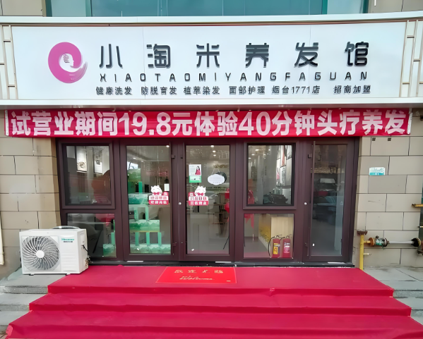 養(yǎng)發(fā)館加盟排名前十品牌：創(chuàng)業(yè)必看的好項目