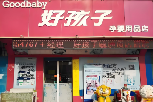 母嬰加盟十大品牌有哪些？火爆商機(jī)為您搜索