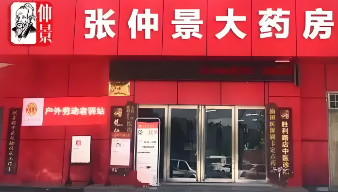 加盟藥店選哪家？最具實力的十大藥店連鎖品牌