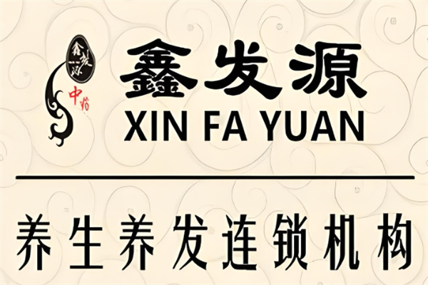 白發(fā)養(yǎng)發(fā)十大加盟店有哪些？商機(jī)無(wú)限品牌大列表